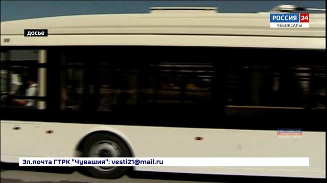 Из Чебоксар в Новочебоксарск пустят троллейбусы смотреть онлайн