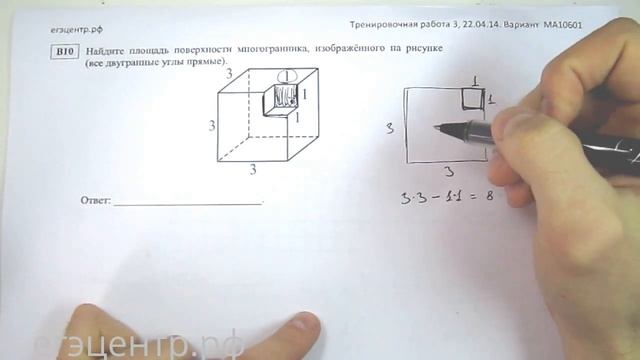 В10 по математике, ЕГЭ 2014, тренировочная работа (22.04), площадь поверхности многогранника