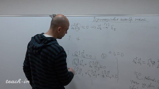 Пономарев Д.С. - Теория высших спинов и голография - 7. Пертурбативный подход к взаимодействиям смотреть онлайн