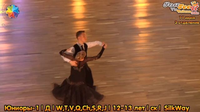 Online "Всемирный фестиваль исполнителей бального танца «Silk Way» Мировое первенство" смотреть онлайн
