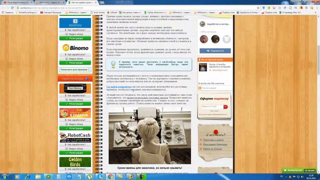 Сроки на работу копирайтера, как их не сорвать? смотреть онлайн