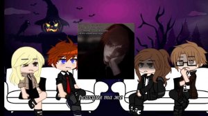 Реакция Мэри, Натана, Лолы и Стюарта на Нила Джостена(1/1)СТАВТЕ НА 0,5