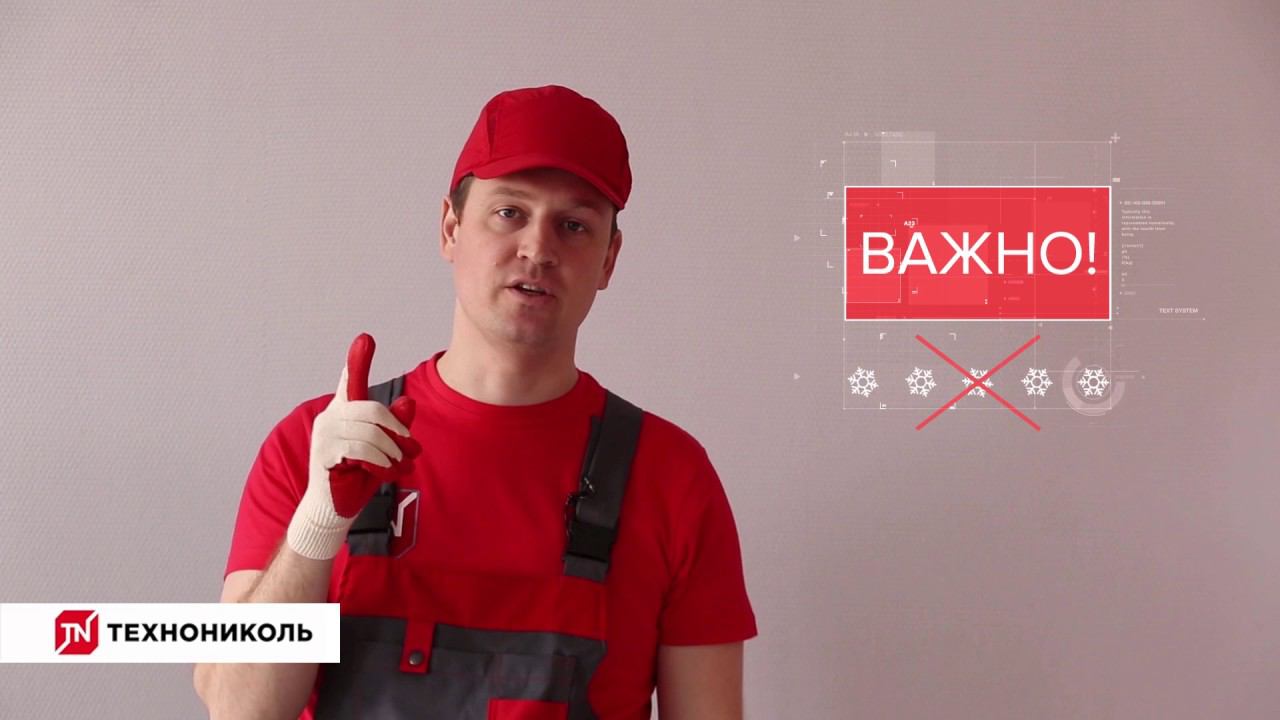 Инструкция по применению монтажной пены смотреть онлайн