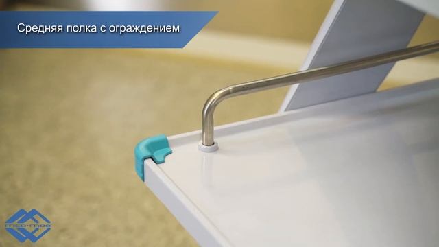 Медицинская тележка Med-Mos СТ-109 ТМ-015 смотреть онлайн