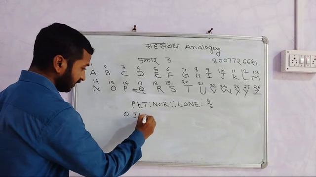 Midc,कोर्ट,पोलीस भरती 2019 सहसंबंध #analogy #02