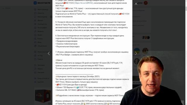 НОВОСТИ WoT: Танки с ПЛЮСОМ!! Обновление 1.14.1 АП Китайских СТ Type 59 смотреть онлайн