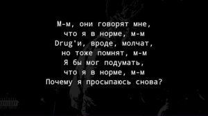 xxxmanera-Скажи мне кто ты + ( текст )