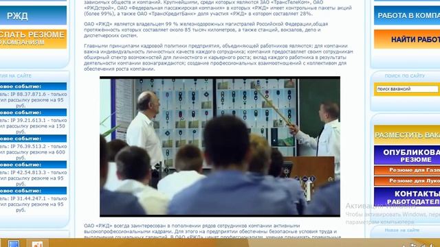 Работа вахтой в ОАО «РЖД» ВАКАНСИИ смотреть онлайн