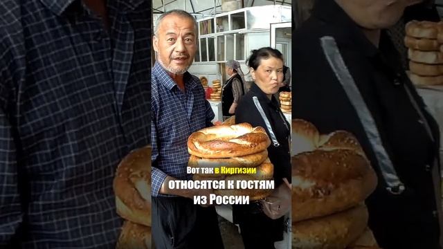 Киргизия - УЛИЧНАЯ ЕДА | Хлеб на Рынке Кыргызстан - ОШ Базар смотреть онлайн
