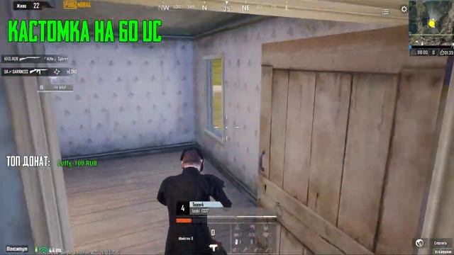 КАСТОМКИ ВЕСЬ СТРИМ / РОЗЫГРЫШ 60 UC КАЖДЫЕ 30 • 60 • 90 • 120 • 150 ЛАЙКОВ смотреть онлайн