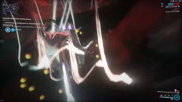 Warframe Изолированное хранилище Открытие закрытой двери Вариация 1 смотреть онлайн