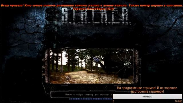 S.T.A.L.K.E.R. Тень Чернобыля - Народная солянка (день 4) смотреть онлайн