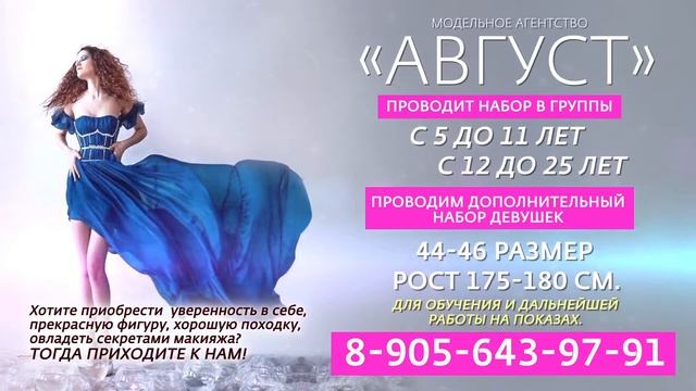 "Август" г.Калуга смотреть онлайн