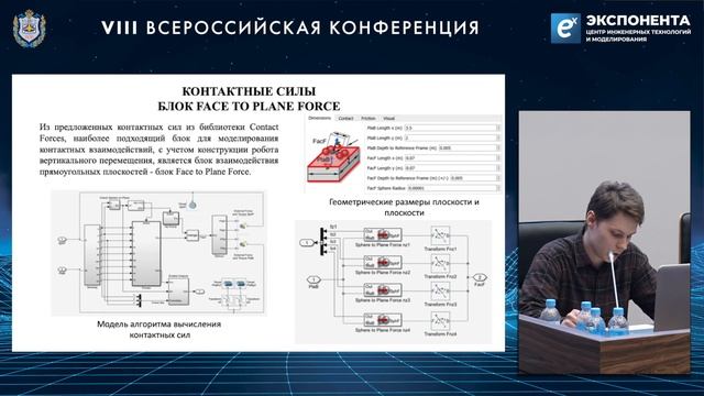 Кынин А. МГТУ им. Н.Э. Баумана смотреть онлайн