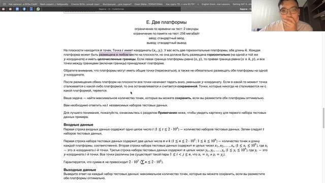 Codeforces Round #667 (Div. 3) - Live Commentary смотреть онлайн