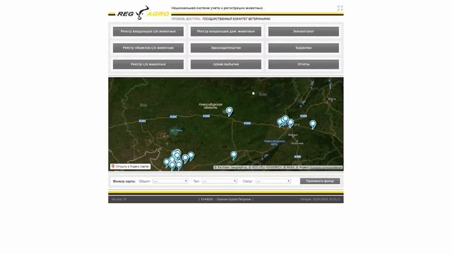 Агрофарм 2019