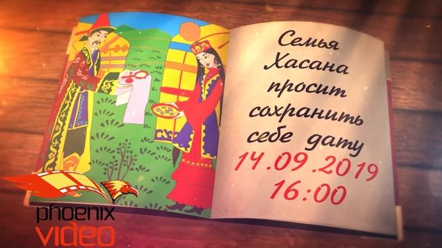 ПРИГЛАСИТЕЛЬНЫЙ В ВИДЕ 3D КНИГИ смотреть онлайн