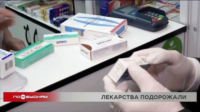 "Ценный выбор": самые востребованные у россиян лекарства подорожали на 25 % смотреть онлайн
