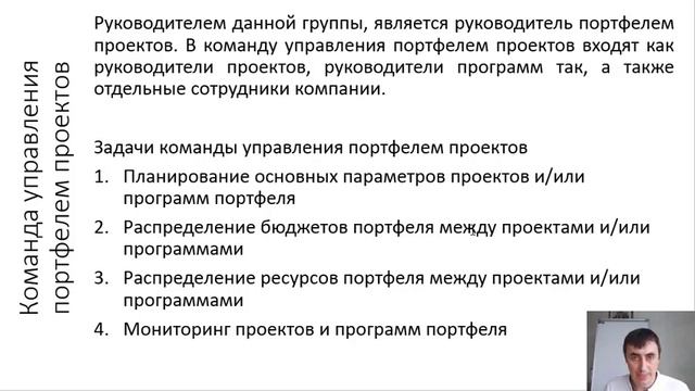 Организационные структуры проектного управления смотреть онлайн
