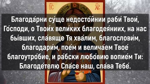 СПАСИБО БОГУ ЗА ВСЕ! ПРЯМО СЕЙЧАС поблагодари Господа! смотреть онлайн