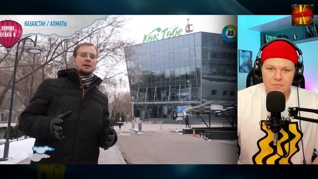 Прогулка по двум столицам Казахстана | Пять причин поехать в Астану и Алматы | каштанов реакция смотреть онлайн