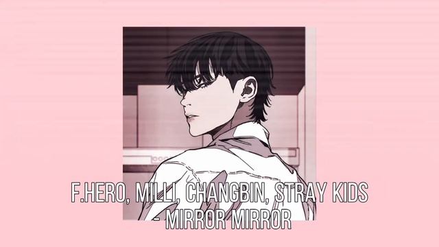 F.HERO, MILLI, Changbin, Stray Kids - Mirror Mirror (speed Up)