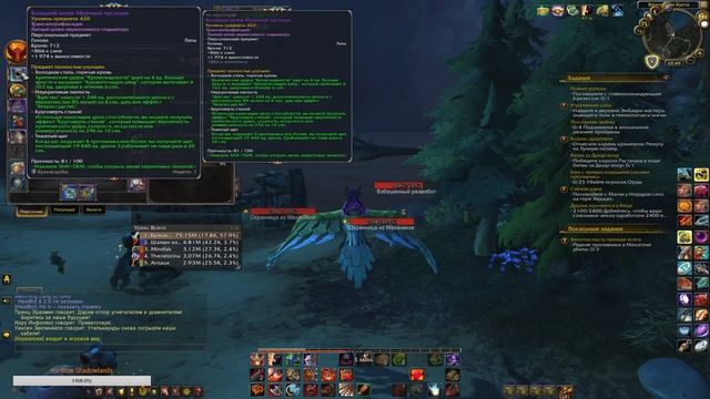 Готовлюсь к Shadowlands WOW:BFA смотреть онлайн