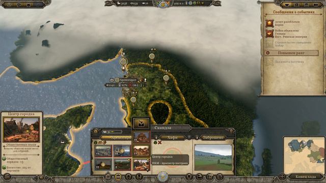 Attila Total War. Анты. Легенда. Против всех! #8 смотреть онлайн