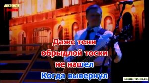 Караоке Свои Расторгуев Лепс