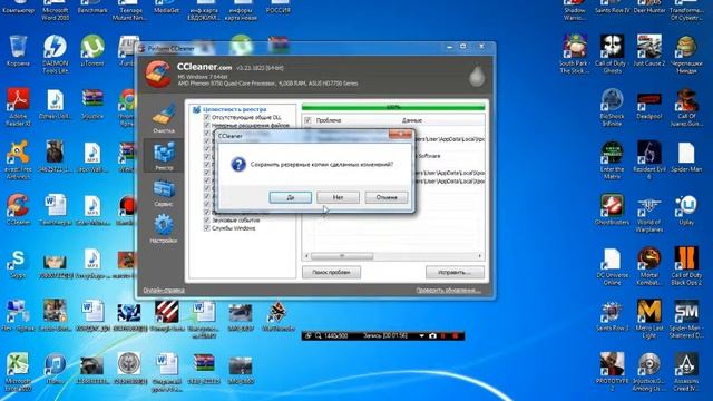 CCleaner смотреть онлайн