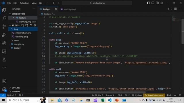 Streamlit | 画像ファイルを読み込み表示する | 簡単に共有！WEBアプリを作ろう смотреть онлайн