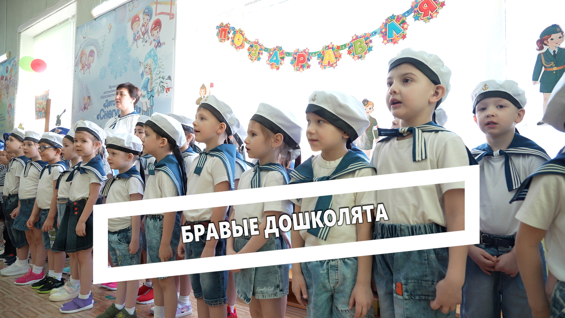 Конкурс «Смотр строя и песни» смотреть онлайн