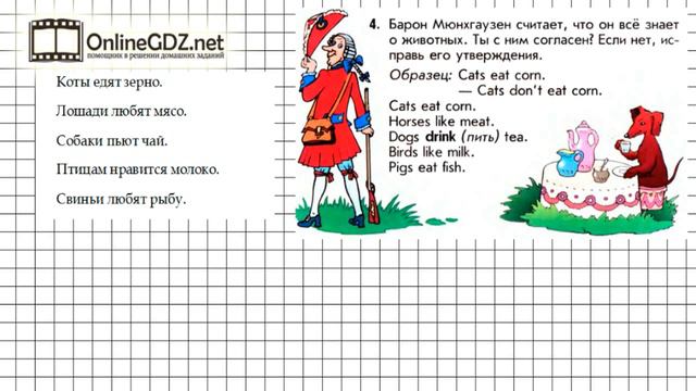 Урок 71 Задание №4 - Английский язык "Enjoy English" 1 класс (Биболетова) смотреть онлайн