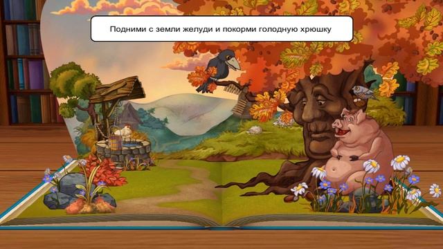 Басня И. Крылова Свинья под дубом смотреть онлайн