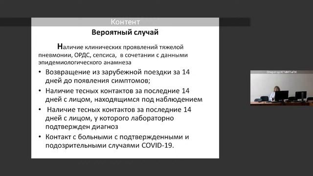 Вебинар для МС ПМСП 27.01.2021 смотреть онлайн