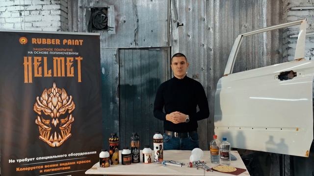 Подготовка к испытаниям защитных покрытий HELMET, ТИТАН и МОЛОТ. Часть 1