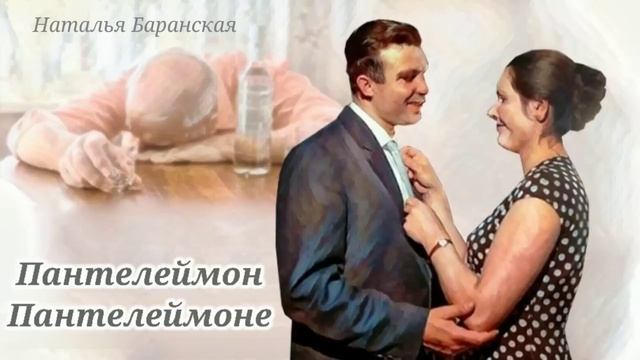 Пантелеймон Пантелеймоне_Слушать рассказ смотреть онлайн