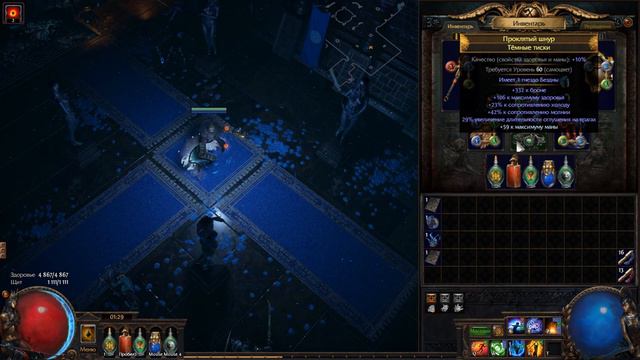 🧙♂️Дедуля АРХИМАГ / Cremation + Archmage | POE Hardcore Build 3.12