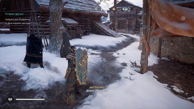 Assassin's Creed Valhalla : пирог найти смотреть онлайн