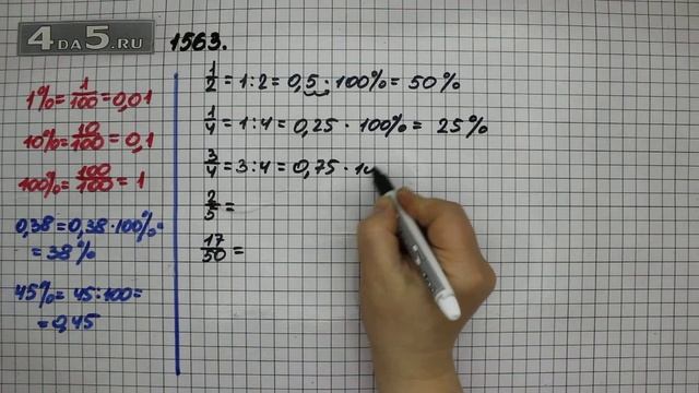 Упражнение 716 Часть 2 (Задание 1563) – ГДЗ Математика 5 класс – Виленкин Н.Я. смотреть онлайн