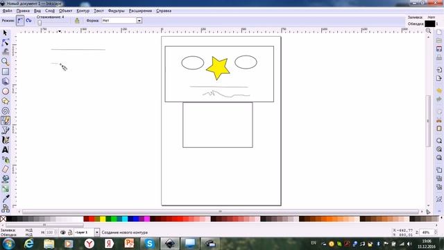 Понятие векторных изображений. Интерфейс программы Inkscape смотреть онлайн