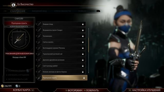 Mortal Kombat 11 - КИТАНА - ВСЕ МАСКИ и ОРУЖИЕ смотреть онлайн