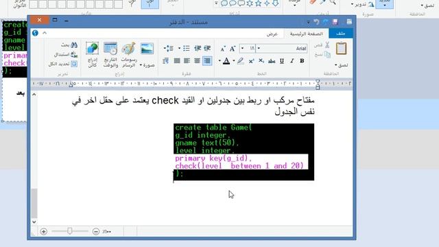 6 العلاقات والقيود في قاعدة البيانات مطبقة على برنامج sqlite3 exe смотреть онлайн