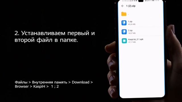 Как установить приложение Kaspi.kz на смартфоны с HMS смотреть онлайн