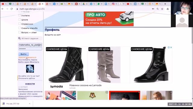 №1- 10.01.2021г. Серия вебинаров "Готовимся к ОГЭ легко!" смотреть онлайн
