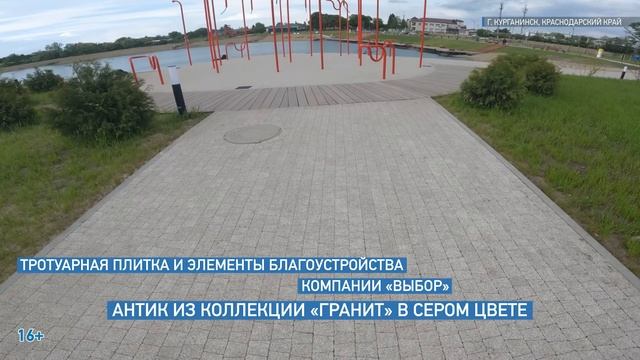 Курганинск, пляж "Две зари" смотреть онлайн