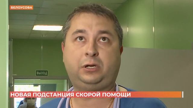 Новая подстанция скорой помощи открыта в Суворовском микрорайоне смотреть онлайн