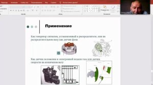 Датчик Холла принцип и устройство