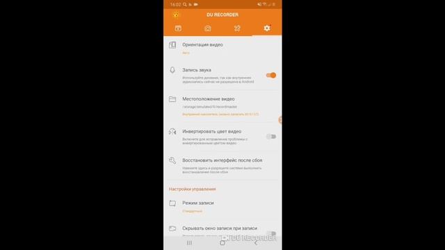 ЛУЧШЕЕ ПРИЛОЖЕНИЕ ДЛЯ ЗАПИСИ ВИДЕО С ЭКРАНА НА АНДРОИД !!! смотреть онлайн