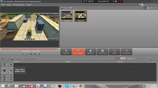 Как склеить два видео в одно?с помощьюMovaviVideoSuite12 смотреть онлайн